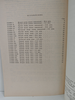 Смерть приходит в конце