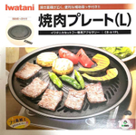 Гриль Iwatani CB-A-YPL для туристической (походной) газовой плиты