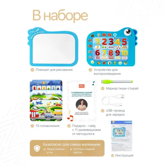 Интерактивные говорящие пазлы «Уникумс» - фото: 10