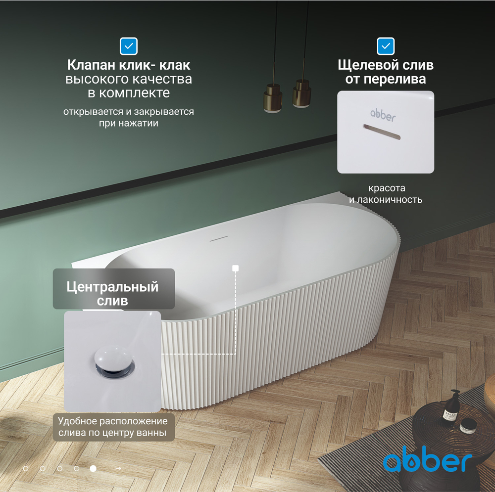 Акриловая ванна ABBER AB9330-1.7 белая