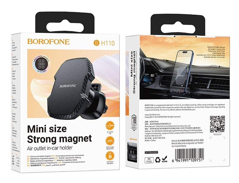 Автомобильный держатель для телефона BOROFONE BH110 Magnetic