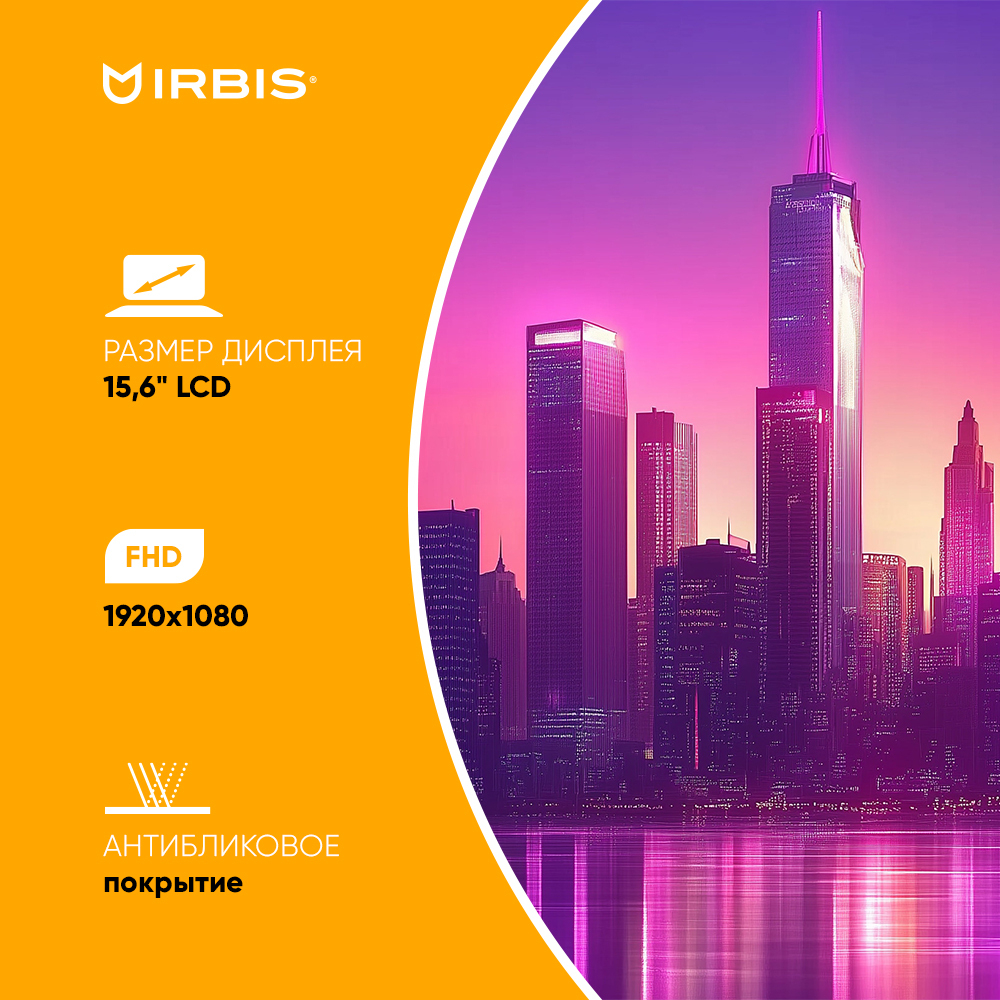Ноутбук  Irbis BREEZE 15.6 ", Intel N, 8 Гб RAM, 256 Гб SSD, UHD Graphics, Черный
