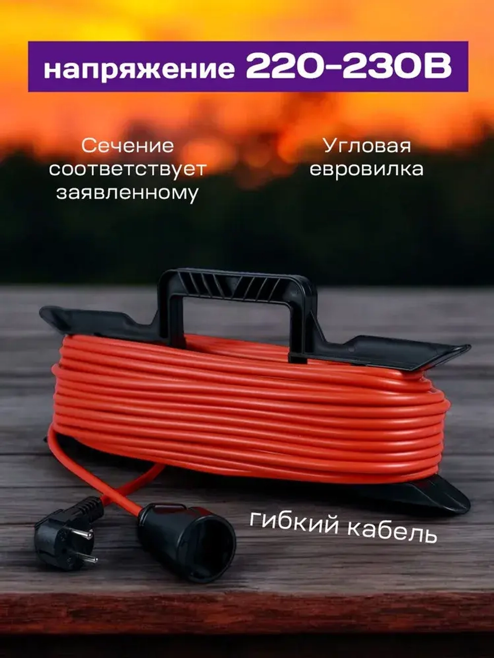 Удлинитель силовой садовый на рамке 30 метров ПВС 2х1,5 уличный шнур на 1 розетку