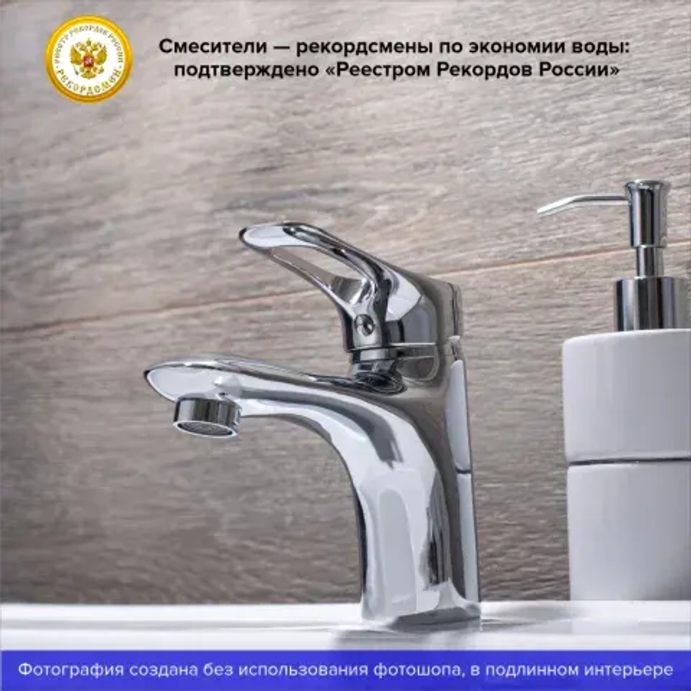 Смеситель для умывальника. Д40 SL120-001F