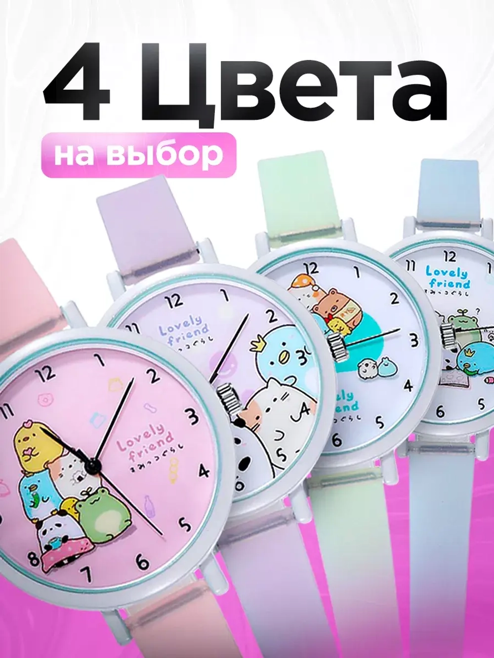 Часы наручные