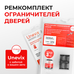 Ремкомплект ограничителей дверей Honda SHUTTLE (I) RA1...RA5 (2 двери, тип 31) 1994-1999