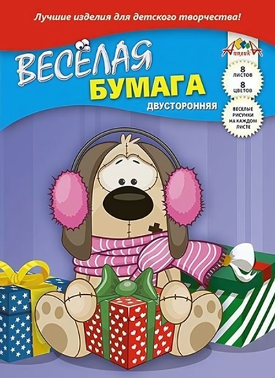 Бумага цв. А4 8л. 8цв. двустор. с рисунком "Подарки" (Апплика)