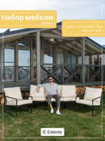 Набор мебели (Mateo), Oxford Beige (Бежевый) 3 секции