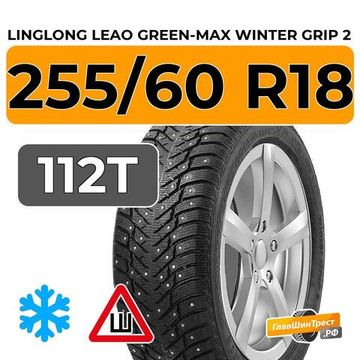 LingLong Leao Green-Max Winter Grip 2 255/60 R18 112T XL шип.