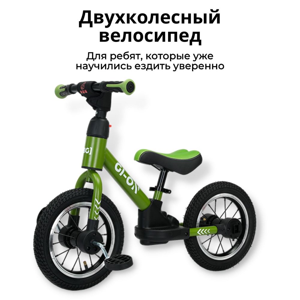 Велосипед-трансформер GI-ON