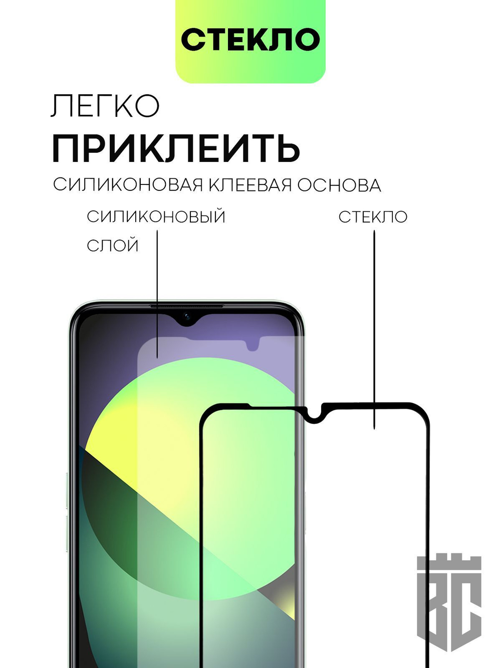 Набор стекол BROSCORP для realme C35 оптом (арт. RM-C35-FSP-SET2)