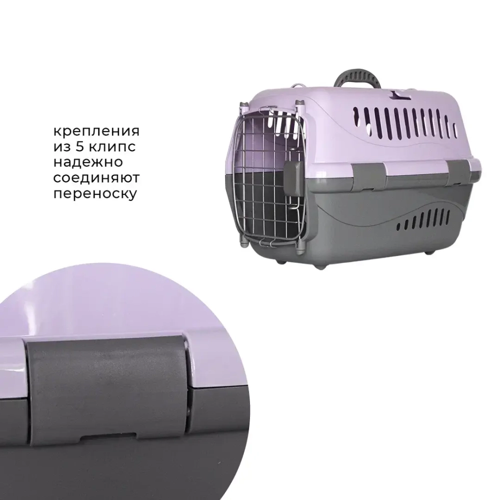 Переноска пластиковая ZOOEXPRESS "Турне" с металлической дверцей и авиазамком - 48х32х32 см (M) - фиолетовая