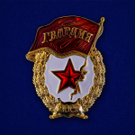 Сувенирная мини-копия Знак "Гвардейский"