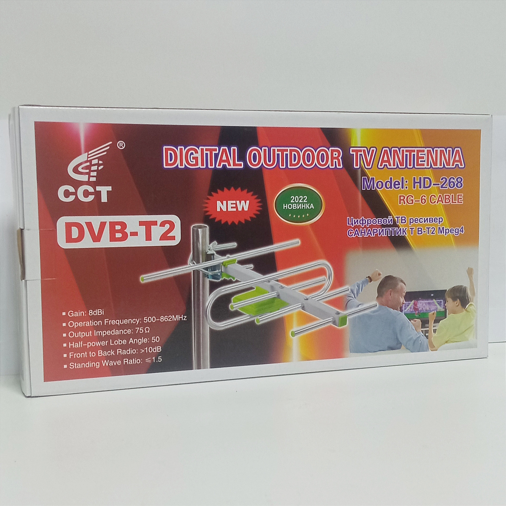 Антенна HDTV Universal HD-268 уличная с кабелем 10м.