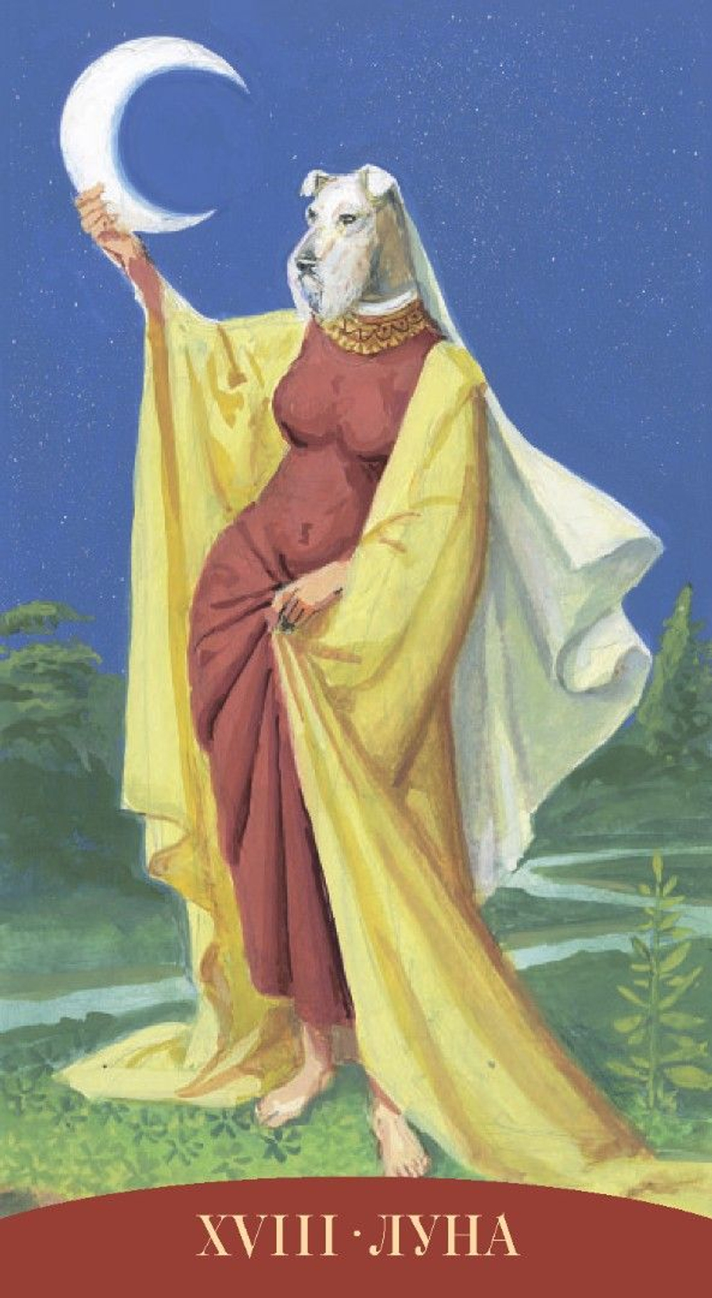 Таро Королевских Существ (RUS)