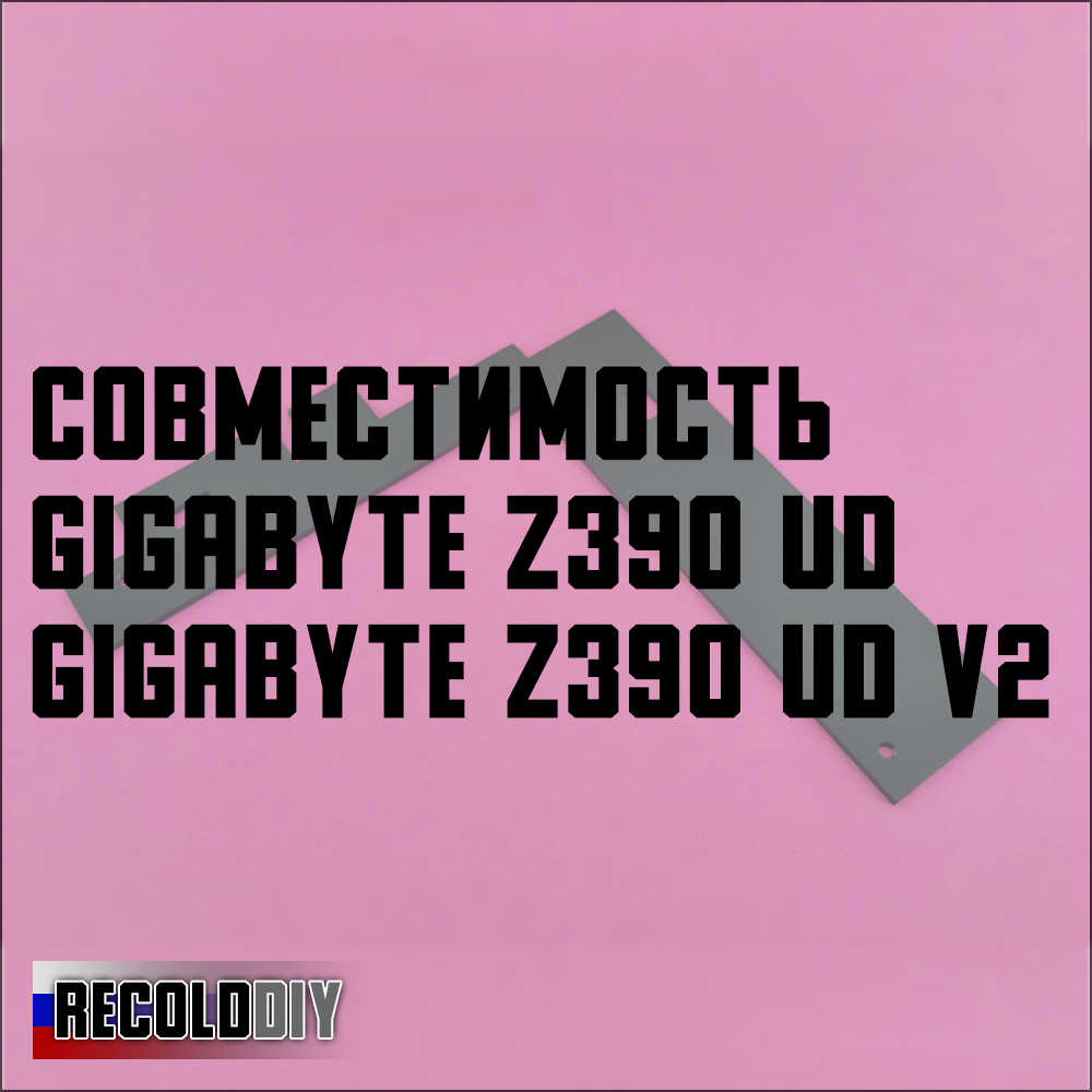 Радиатор VRM GIGABYTE Z390 UD