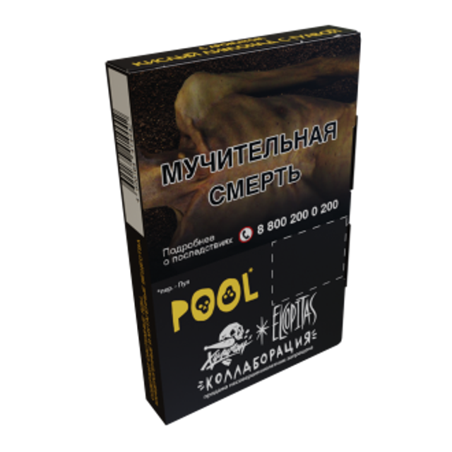 Табак Хулиган Hard - Pool 25 г