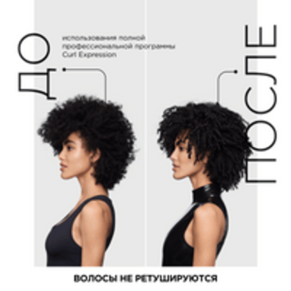 L'Oreal Professionnel Curl Expression увлажняющий шампунь для всех типов кудрявых волос , 300 мл.