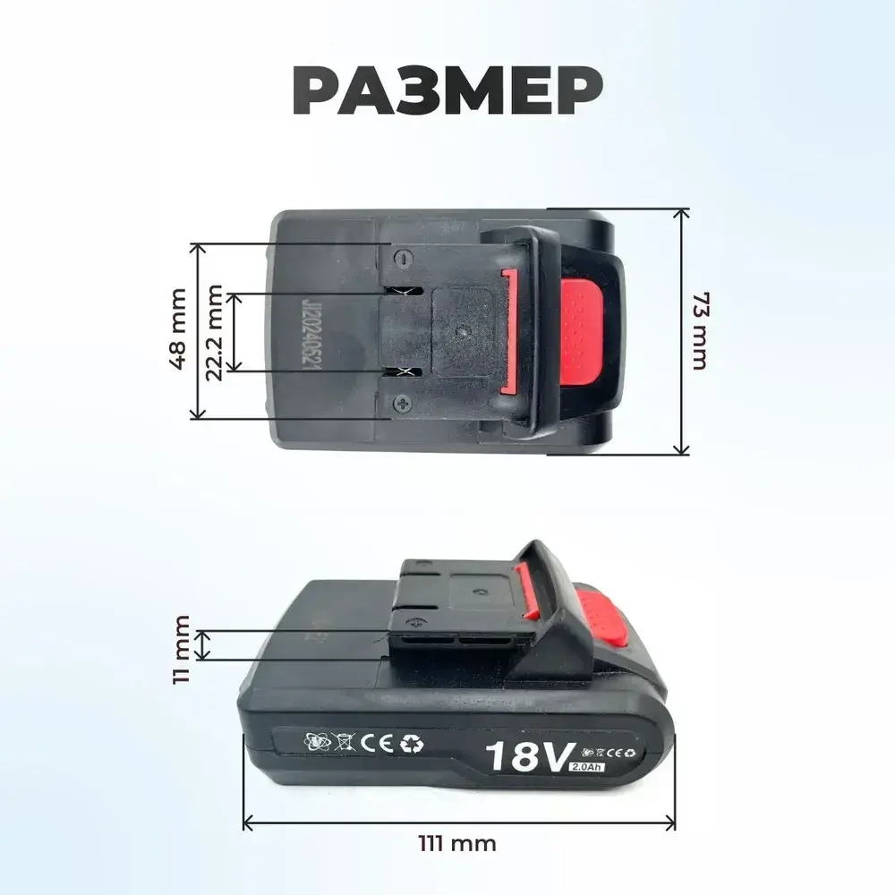 Аккумулятор для шуруповерта 18V 2.0Ah Li-Ion