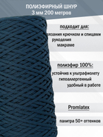 пэш-3-200-синий(72)