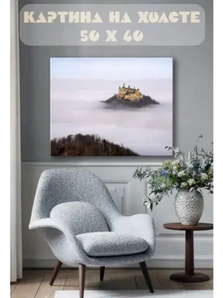 Картина на стену 40 X 50 Замок