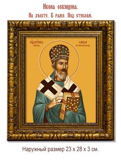 Савва (Трлаич), Горнокарловацкий священномученик.  Икона на холсте.
