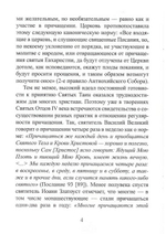 Об участии верных в Евхаристии