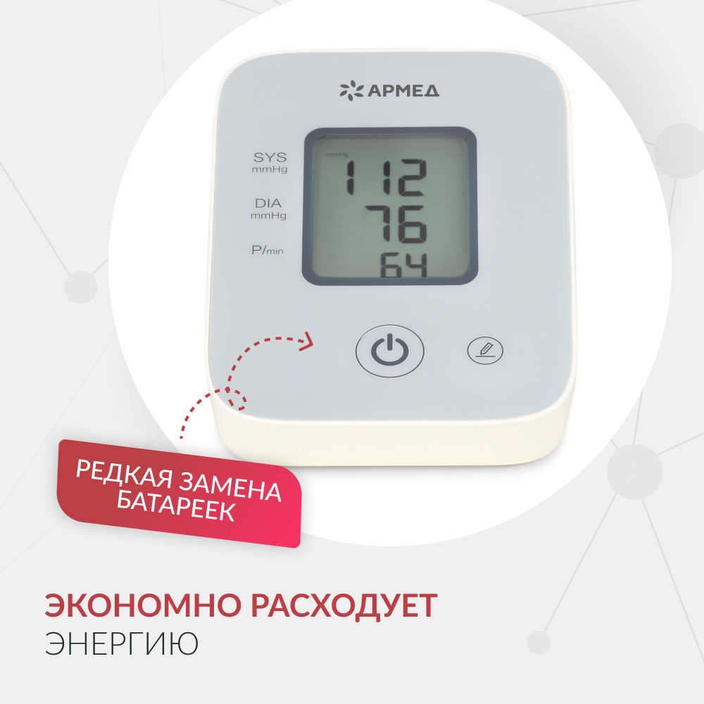 Тонометр Армед YE610D Память на 80 измерений