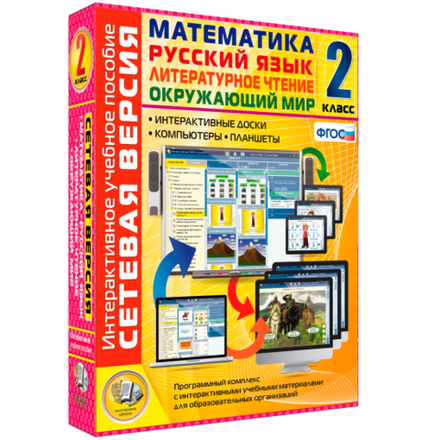 Литературное чтение, математика, окружающий мир, русский язык