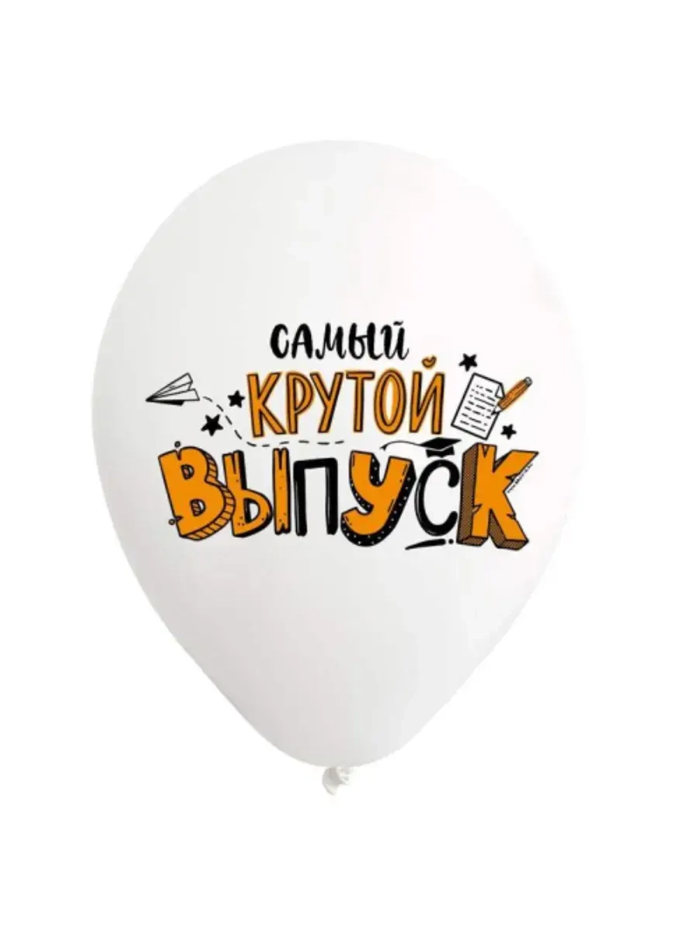 Набор шаров на выпускной
