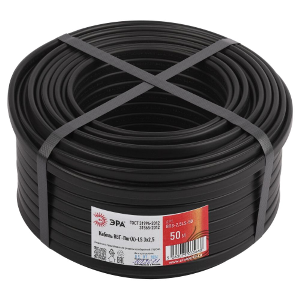 Кабель ЭРА ВВГ-Пнг(А)-LS 3х2,5 мм2 50м | Кабель ВВГ-Пнг(А)LS