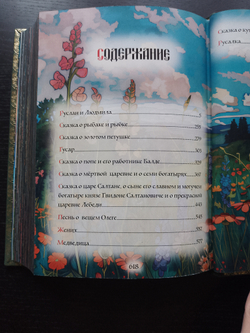 Пушкин А.С. "Сборник сказок". Подарочное издание в кожаном переплете