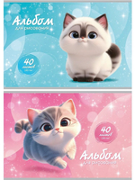 Альбом для рисования А4 40л. "Котики-3" скрепка, 2 дизайна (Проф-Пресс)