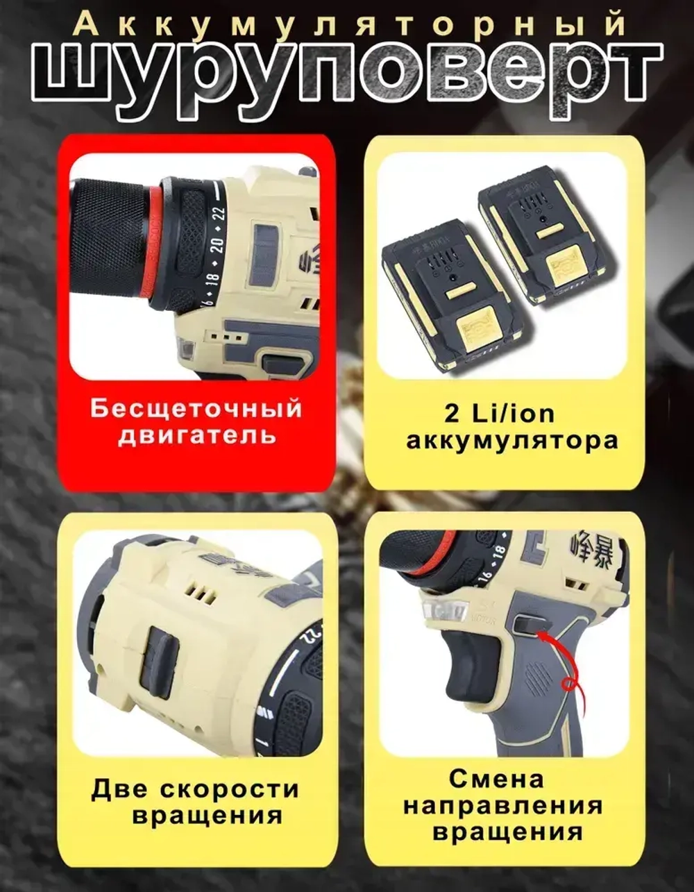 FENGBAO Дрель-шуруповерт, 21 В, 60 Нм, 2 АКБ