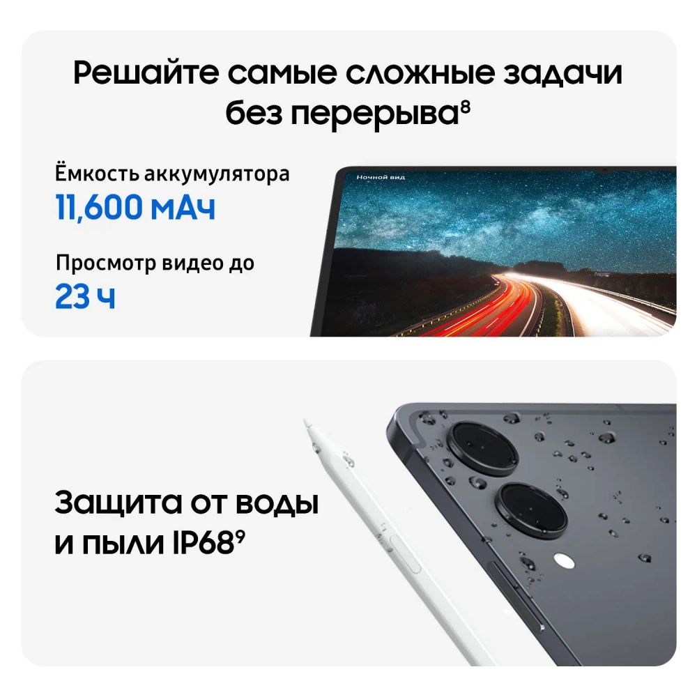 Планшет Samsung Galaxy Tab S11 Ultra SM-X936BZSICAU