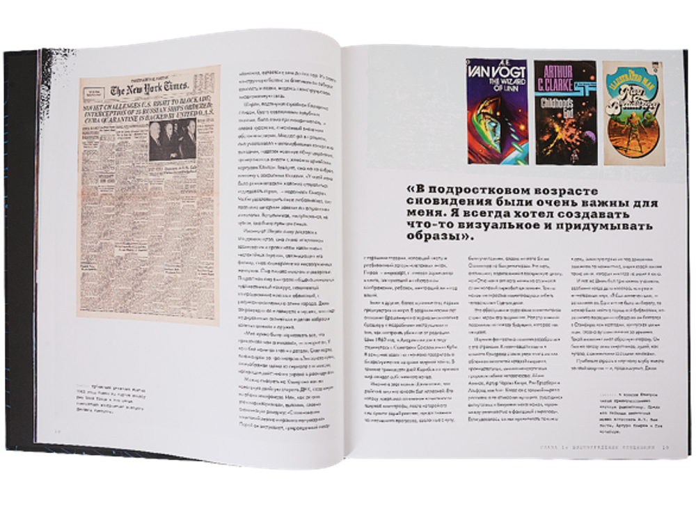 Джеймс Кэмерон. Иллюстрированная биография. От "Титаника" до "Аватара"