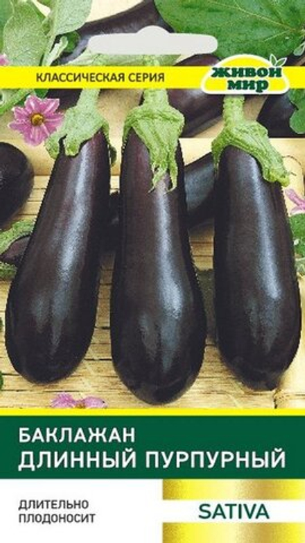 Баклажан "ЖМ. Длинный пypпypный" 0,5г., Италия.
