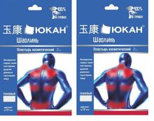 Юкан пластырь Шаолинь противоревматический 2 шт	2 уп