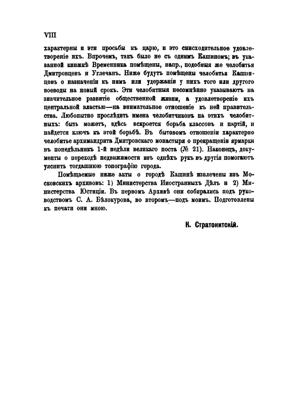 Город Кашин. Выпуск 1 | И.Я. Кункин