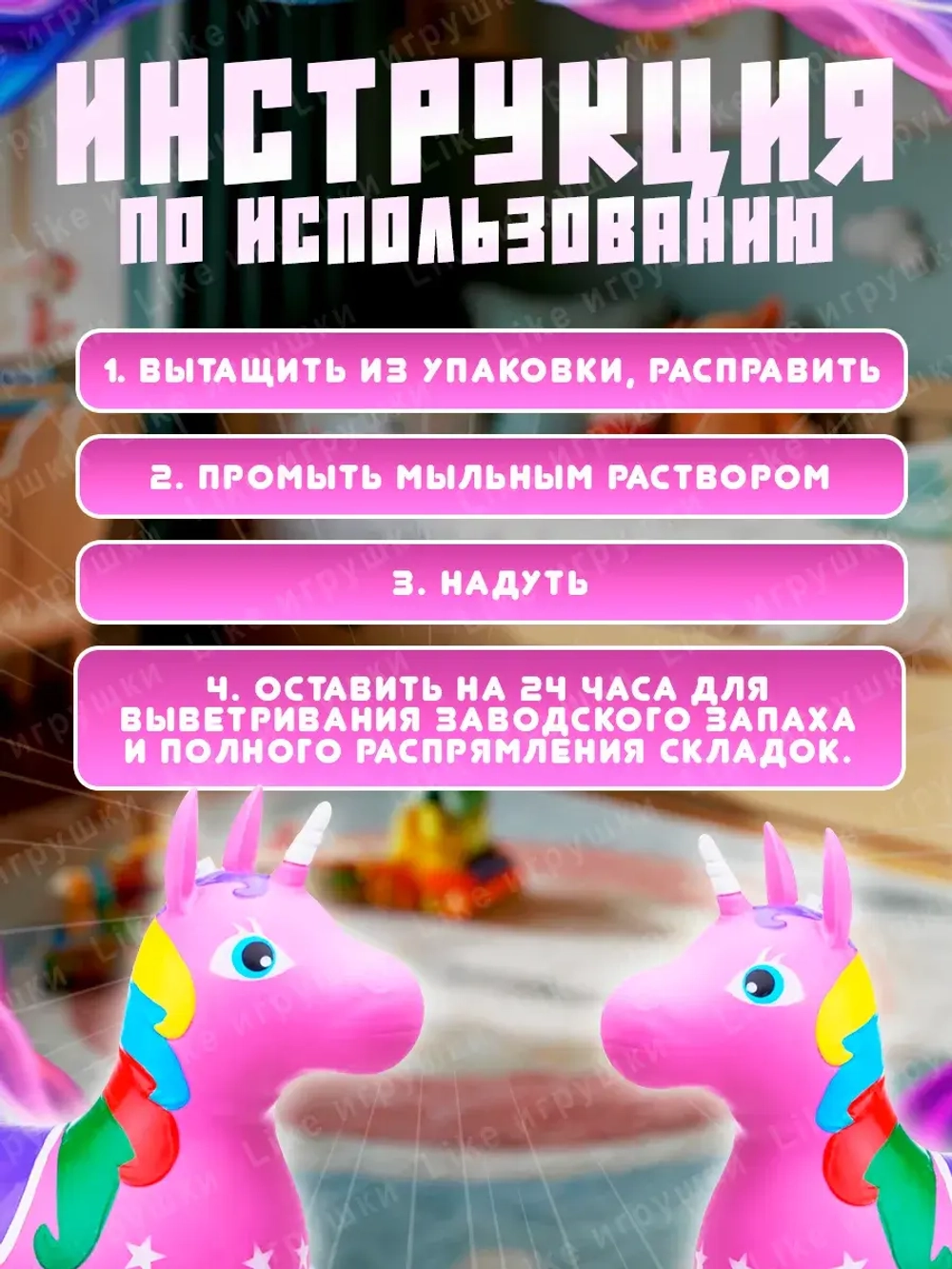Резиновый надувной прыгун единорог с насосом
