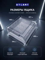 Ящик для овощей 769748202600 Атлант