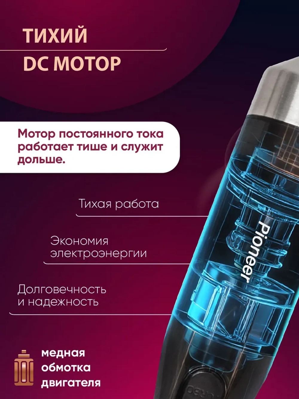 Блендер погружной Pioneer HB245S (h)