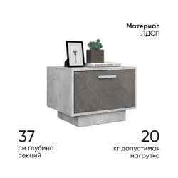 Тумба прикроватная Т-5 (ПД) ЭГО 50х40х37 Бетон Светлый/Камень Темный Дисконт (Невозвратный товар!)
