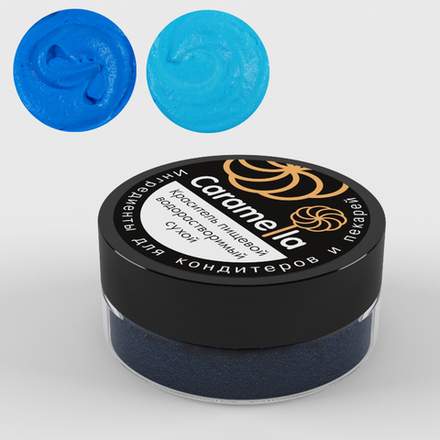 Краситель сухой водорастворимый Caramella Синий, 20гр