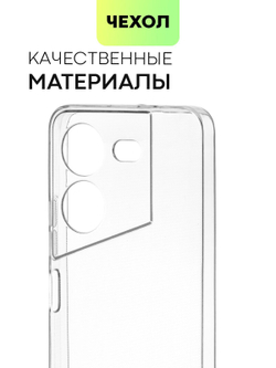 Чехол BROSCORP для Tecno Pova 5 (арт.TCN-POVA5-TPU-01-TRANSPARENT )