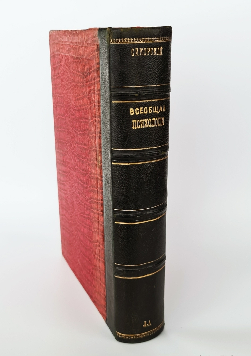 "Всеобщая психология с физиогномикой в иллюстрированном изложении". И.А.Сикорский. 1912 г.
