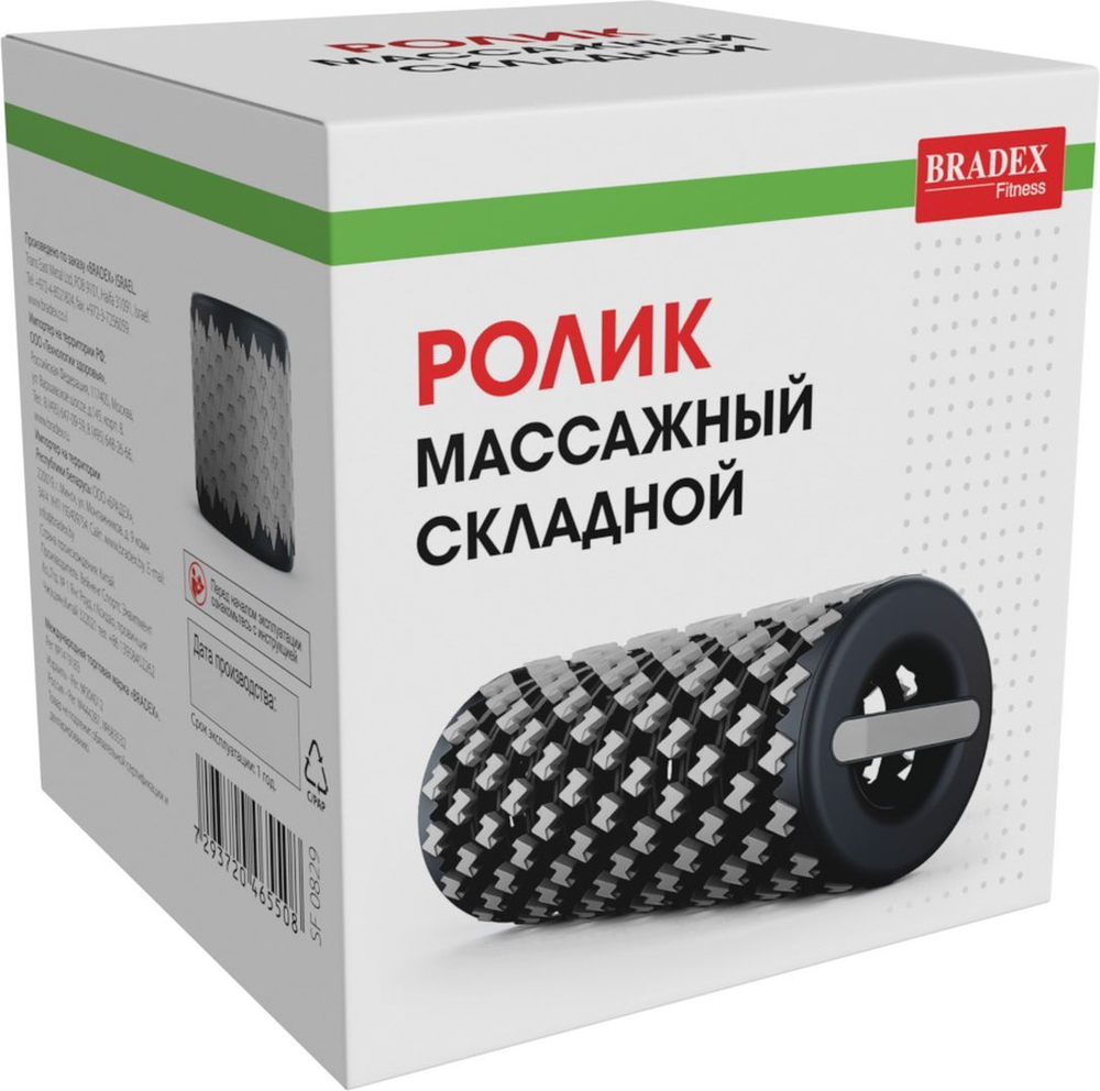 Ролик массажный, складной, Bradex SF 0829, серый