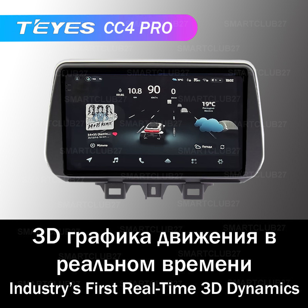 Teyes CC4 Pro 9" для Hyundai Tucson 2018+