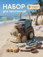 Набор для игры в песок 8 предм. Паровозик, ведерко, 2 лопатки, грабли, сито, 2 формочки, сетка OBL14
