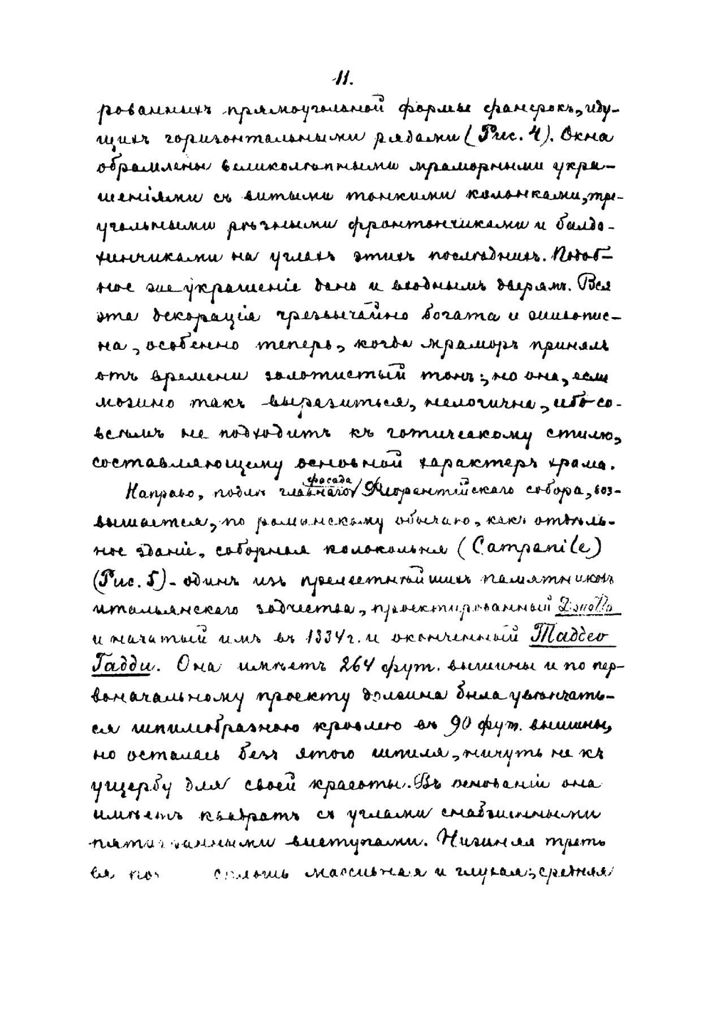 История изящных искусств | Сомов Андрей Иванович